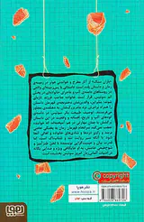 باران سنگ
